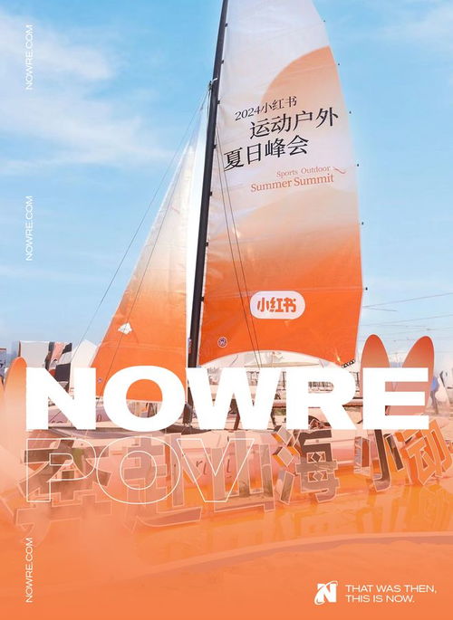 到底哪些人在買運動戶外產品？小紅書給你答案與戶外運動策劃建議