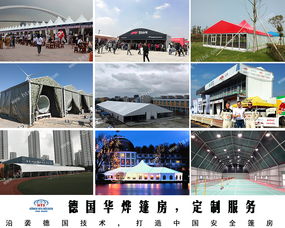 多變化、功能化、智能化 未來戶外大型篷房將成為運(yùn)動策劃的核心載體